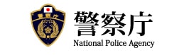 警視庁