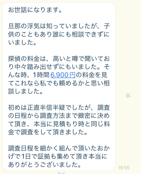 お客様の声イメージ